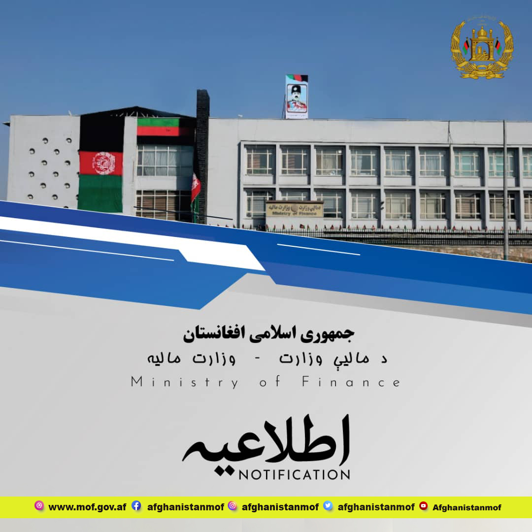 اطلاعیه 
