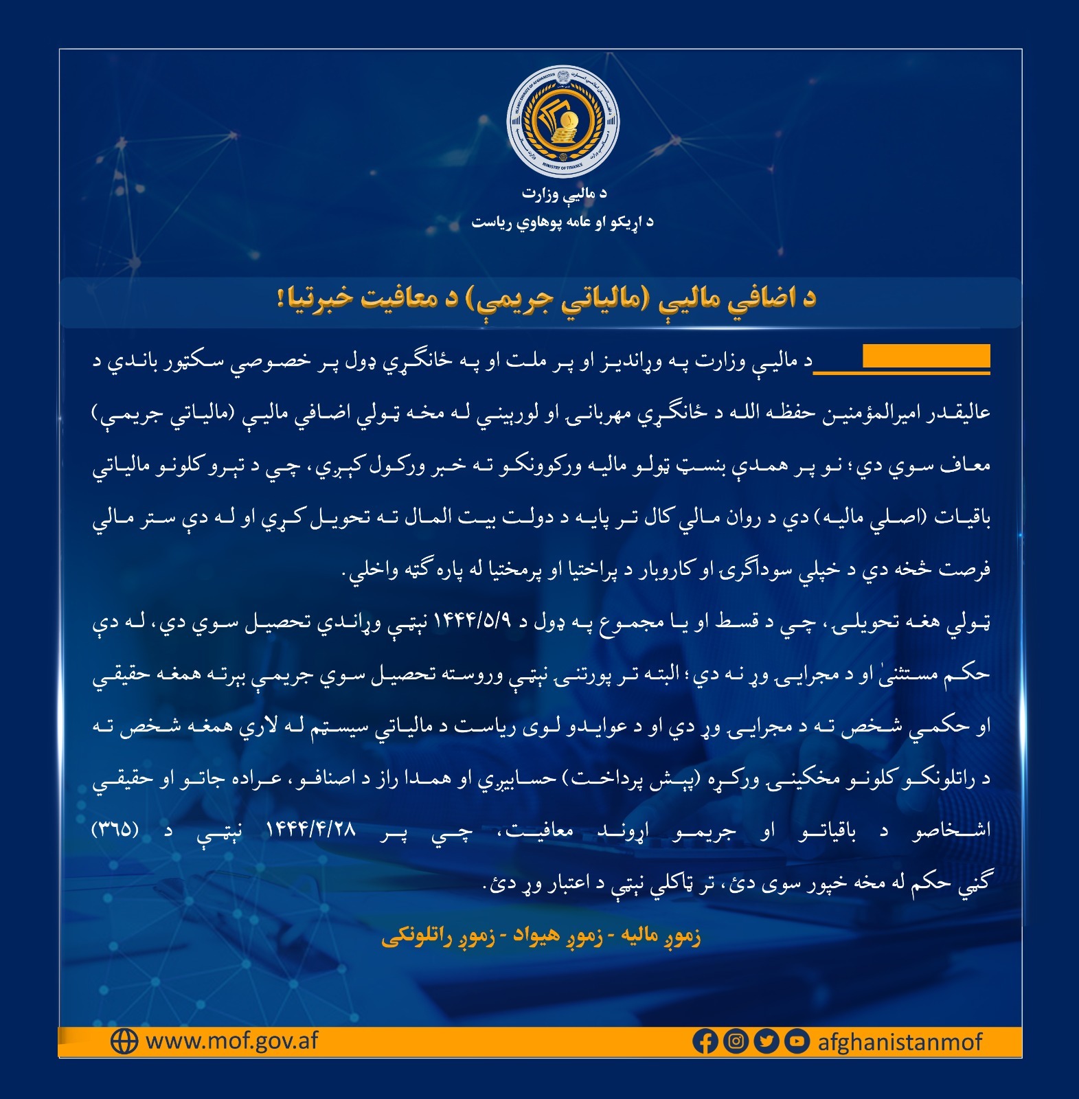اطلاعیه
