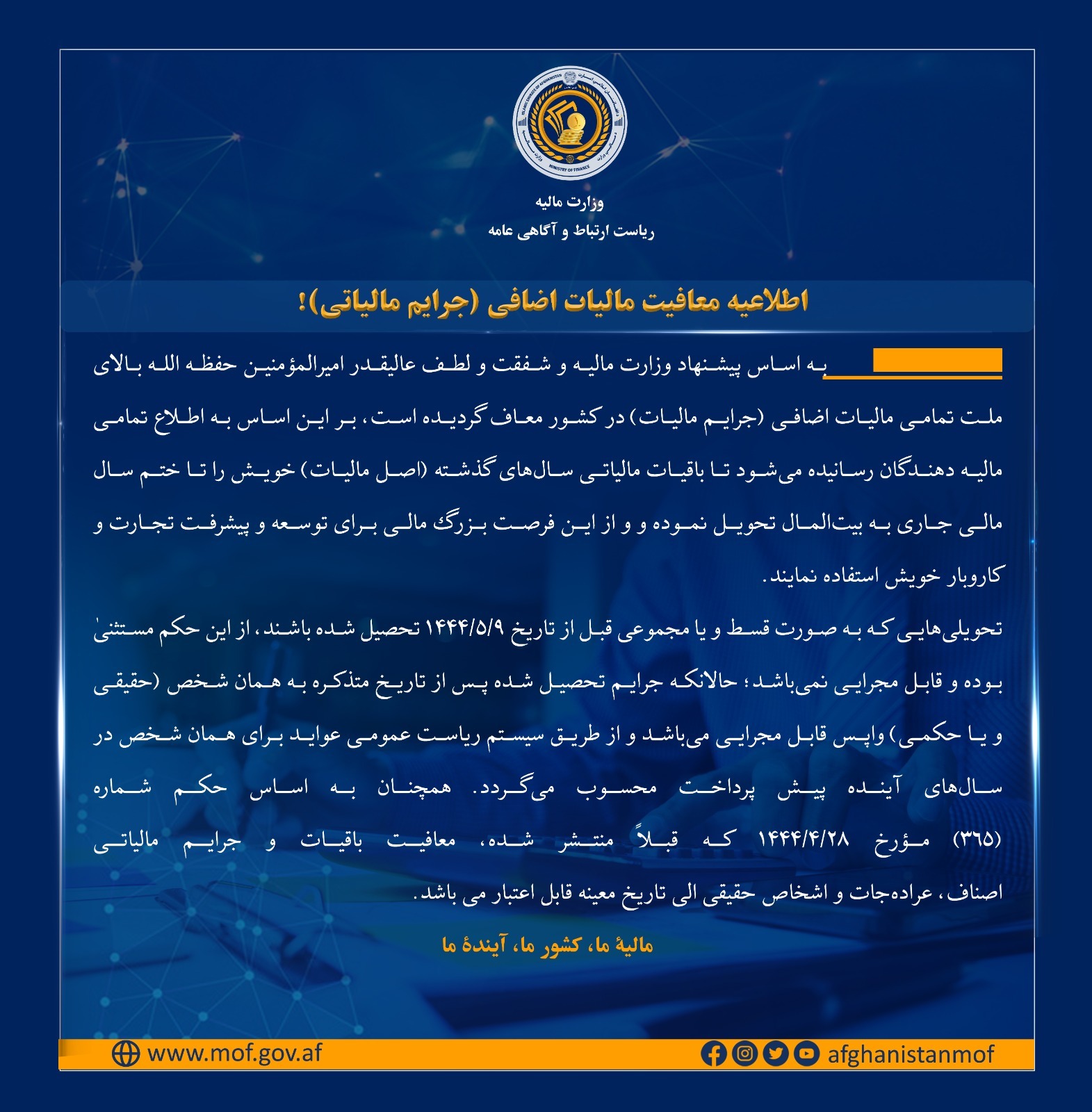 اطلاعیه