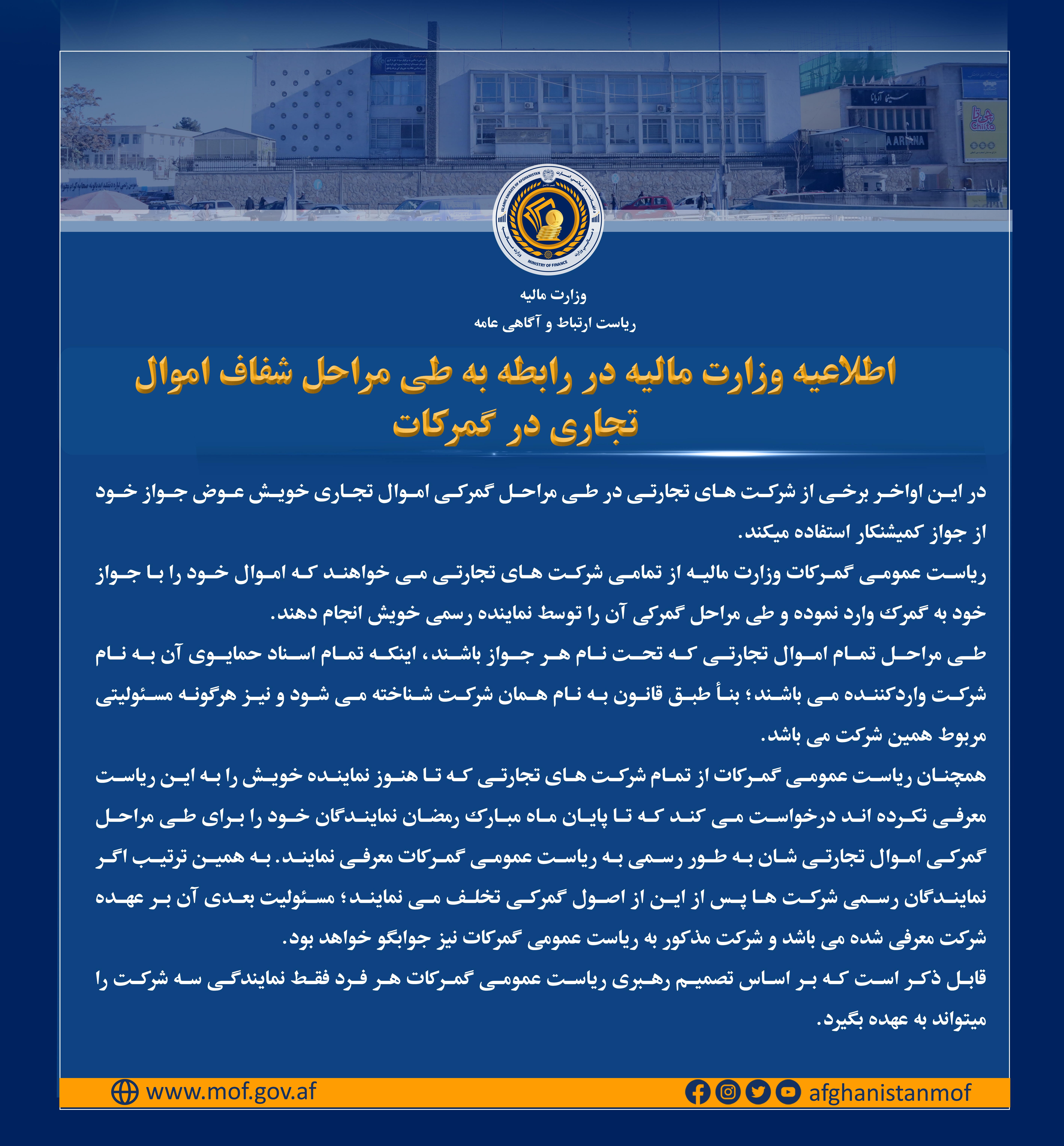 اطلاعیه 