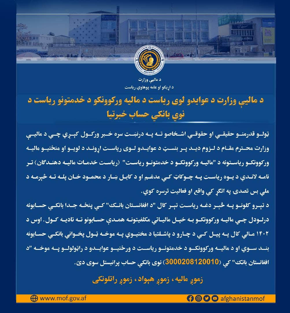اطلاعیه 