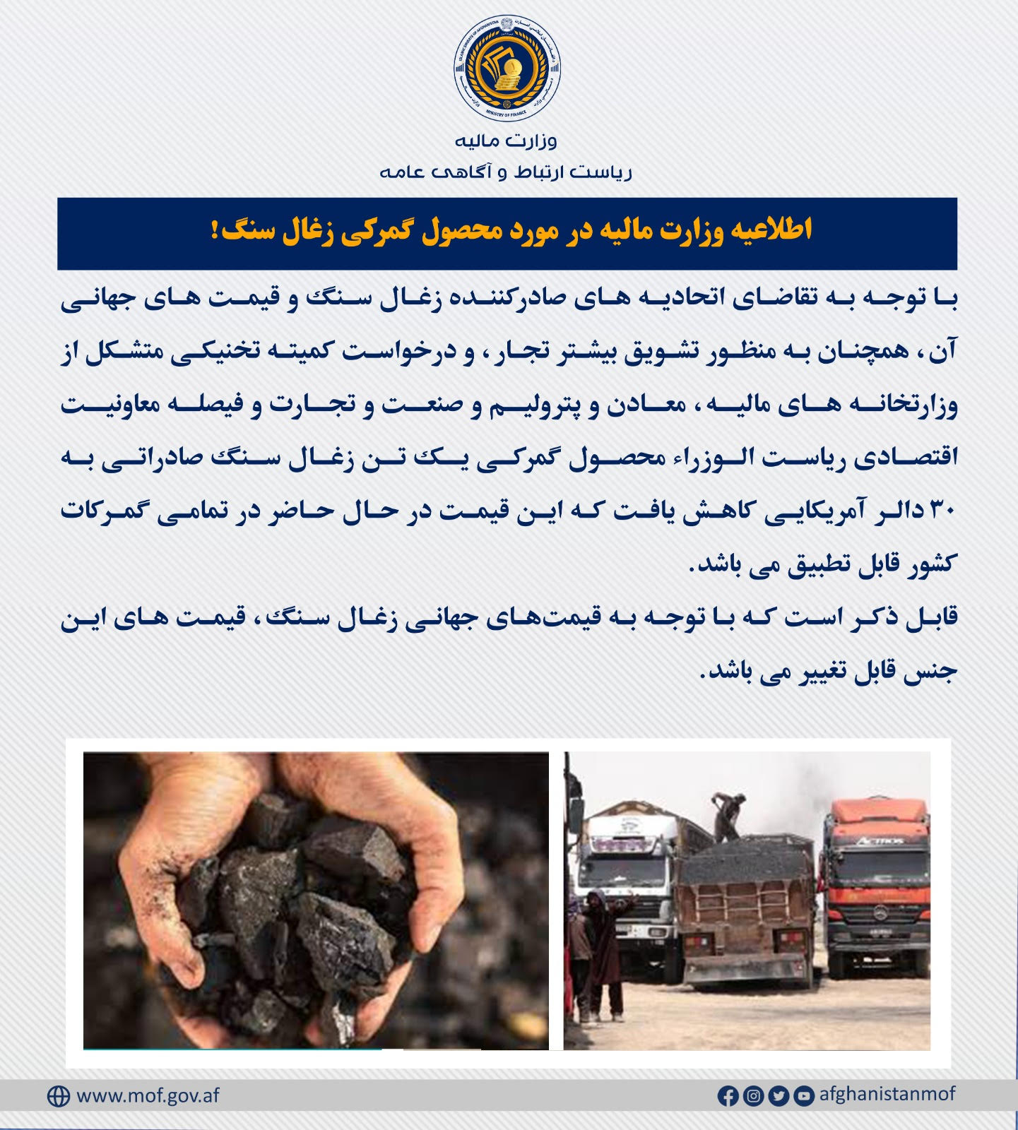 اطلاعیه 