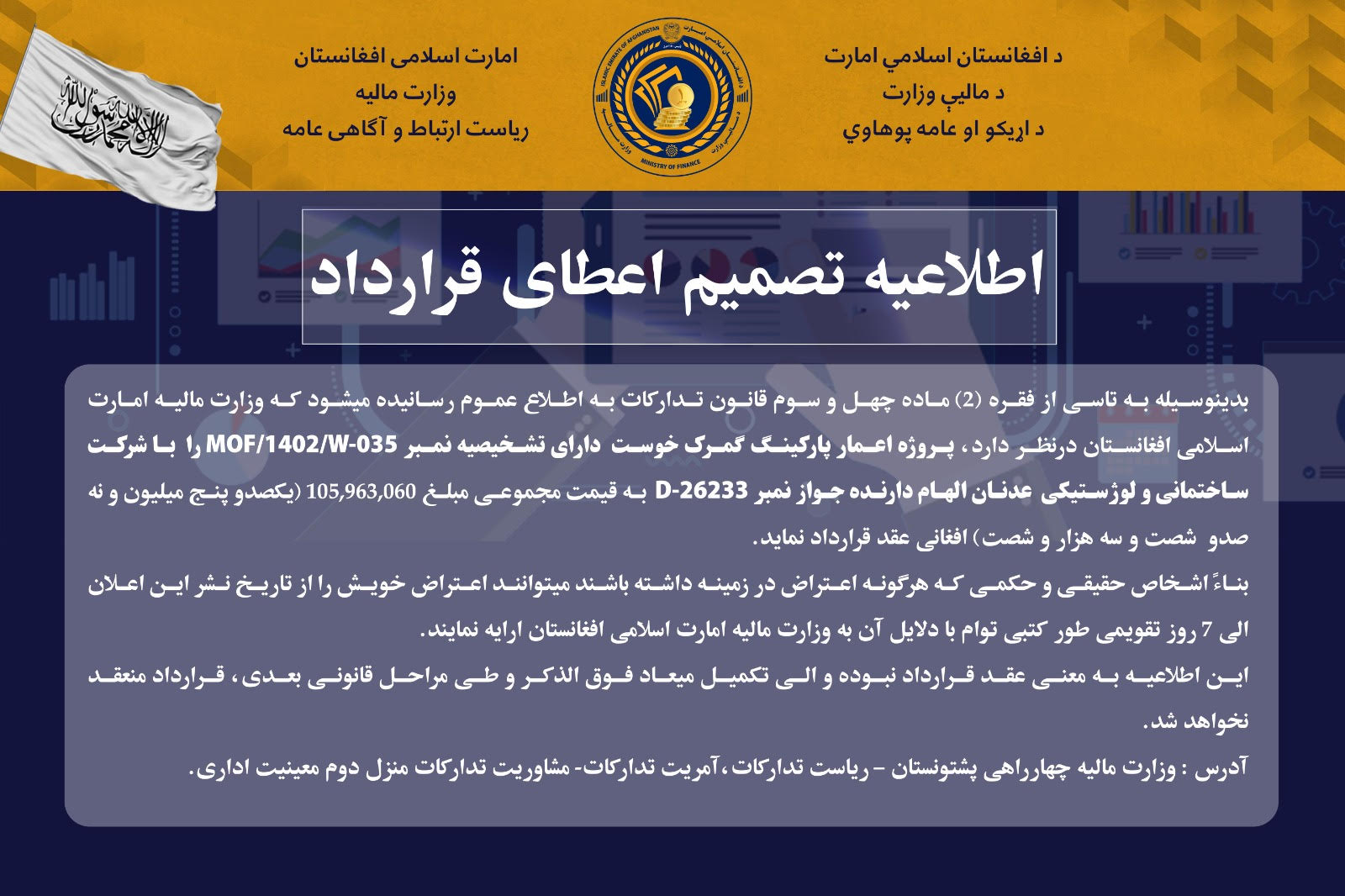داوطلبی 