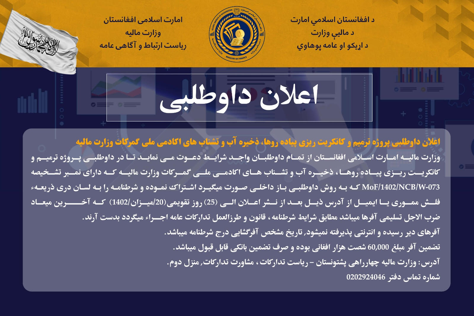داوطلبی 
