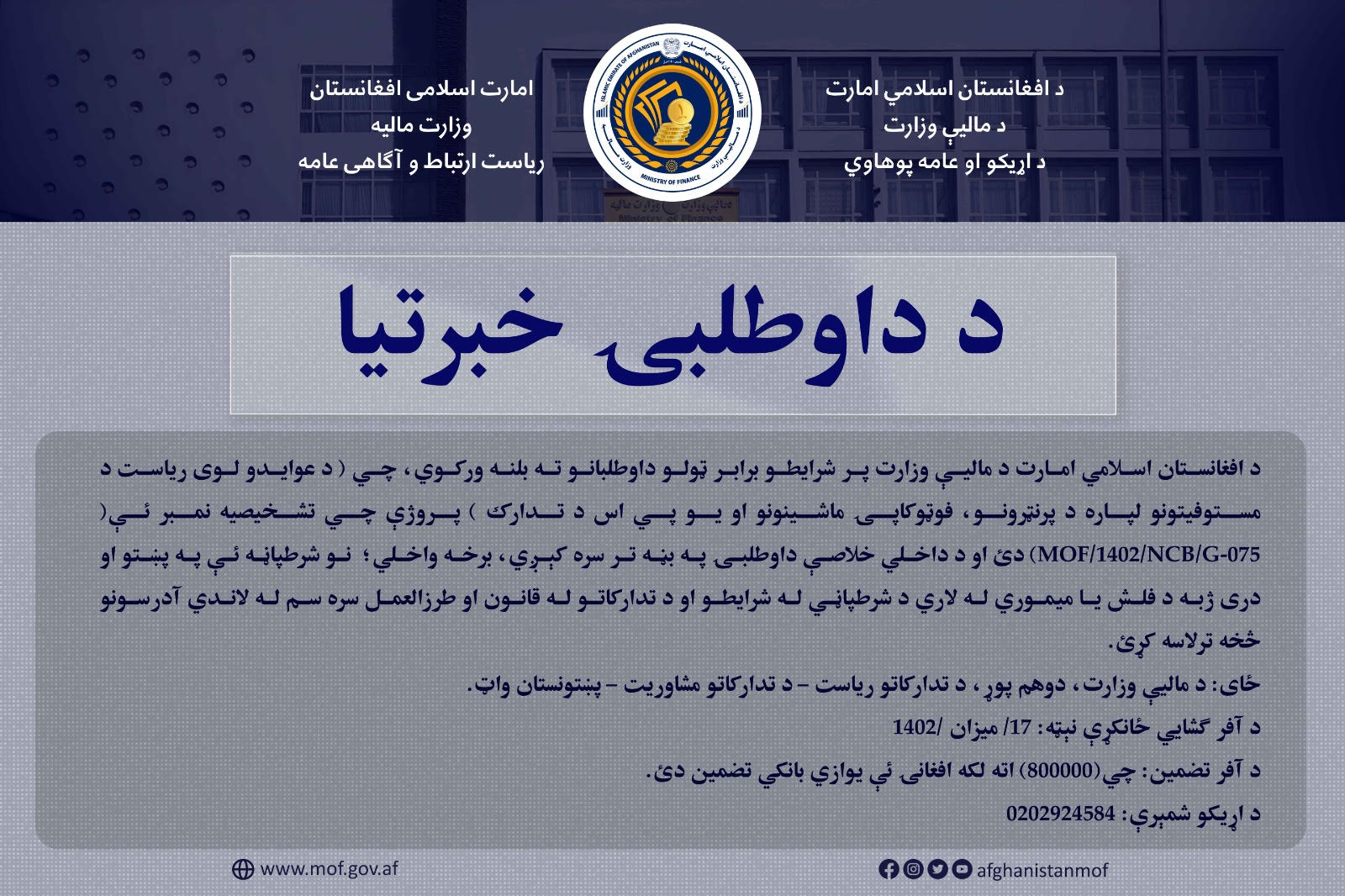 داوطلبی 