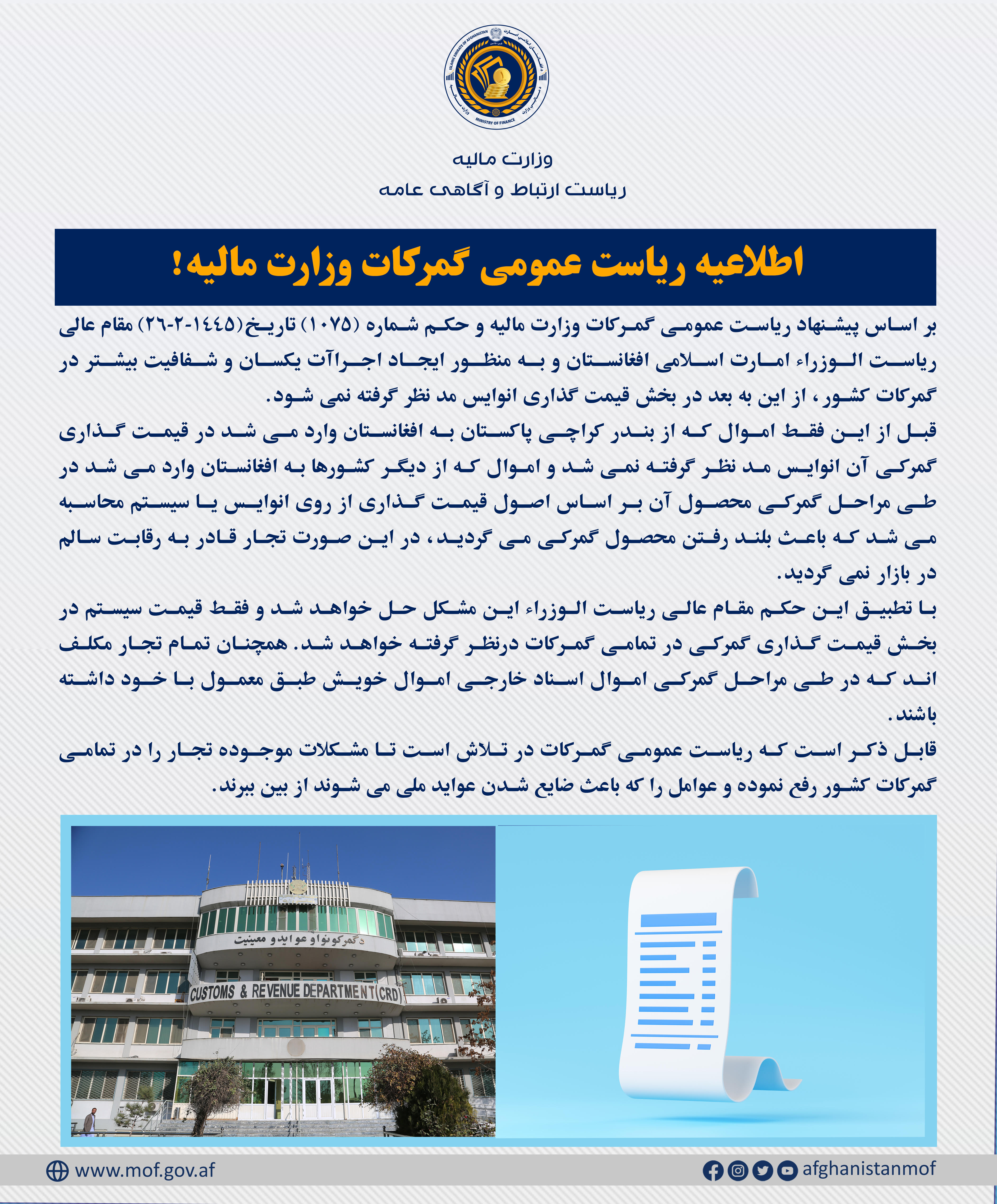 اطلاعیه 