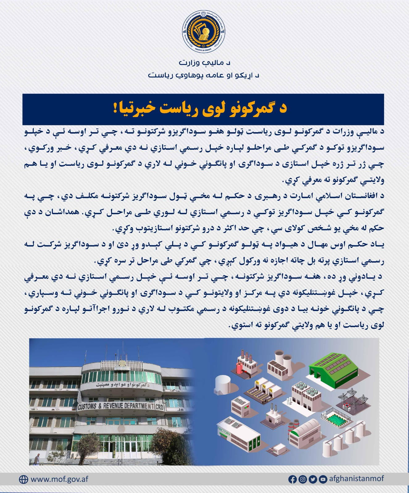 اطلاعیه 
