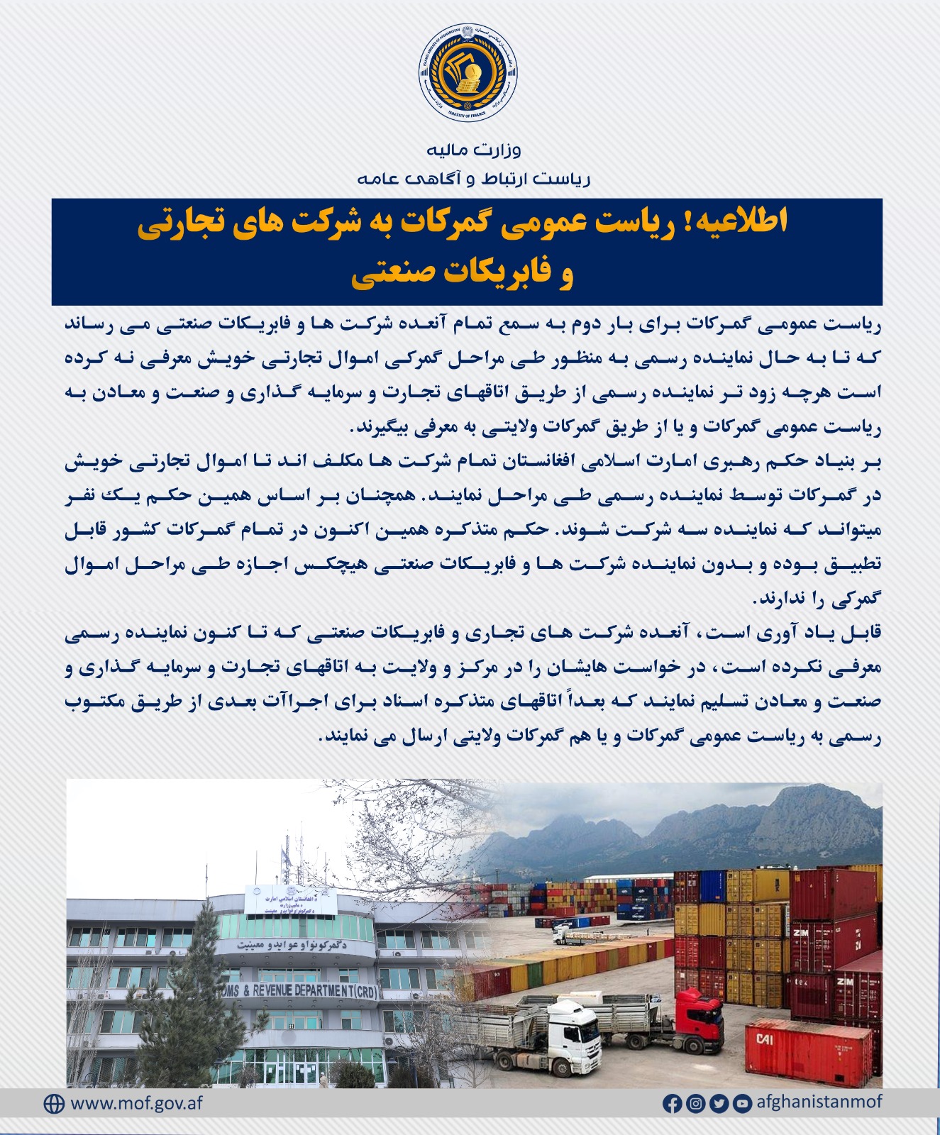 اطلاعیه 