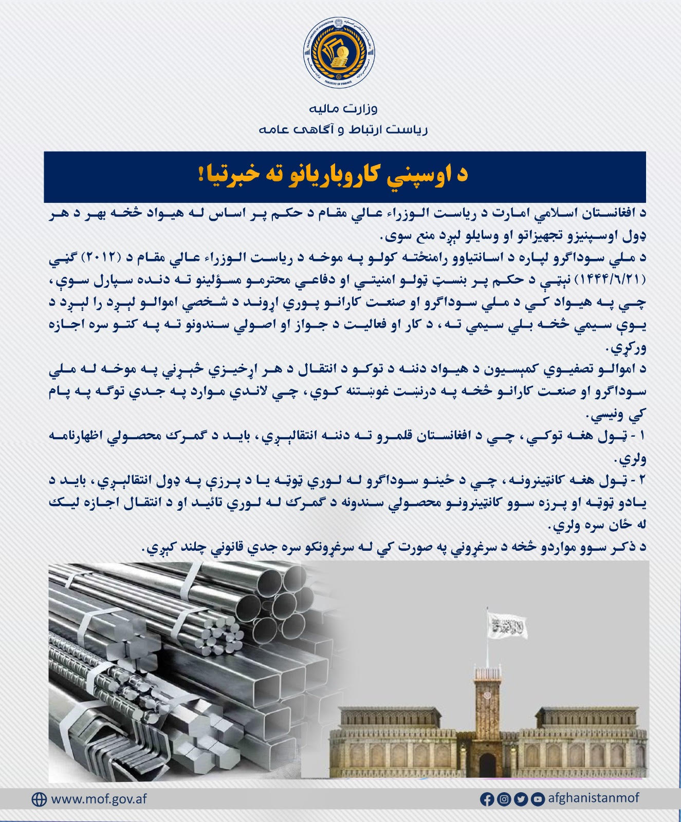 اطلاعیه 