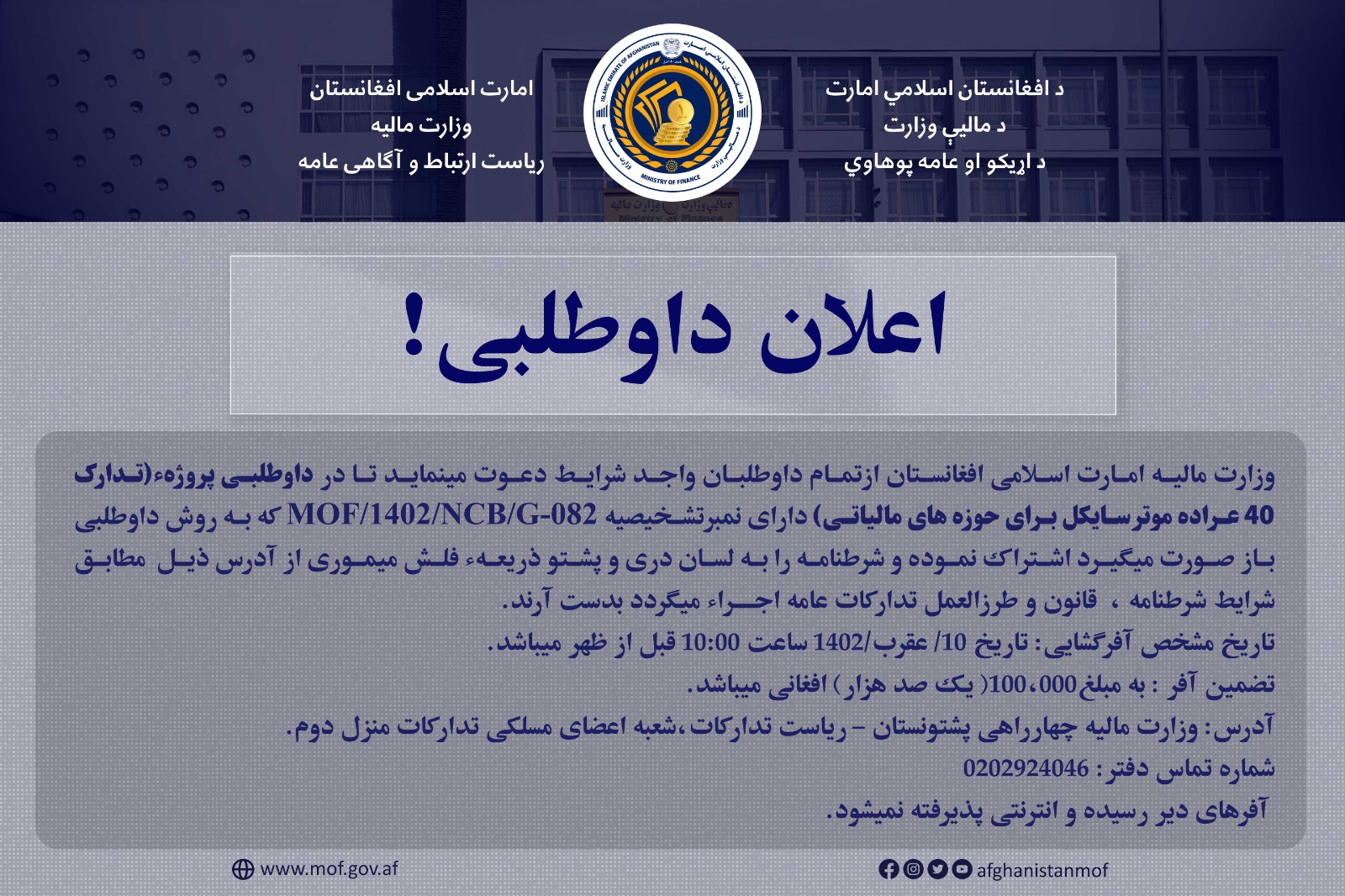 داوطلبی