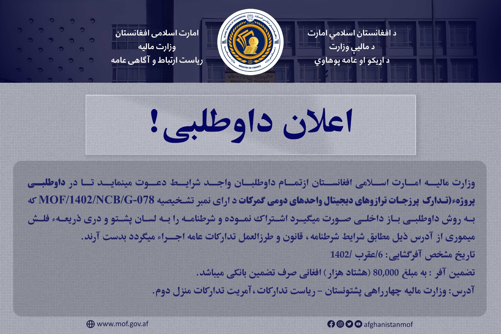 داوطلبی 