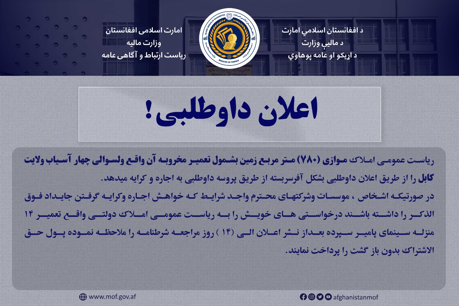 داوطلبی