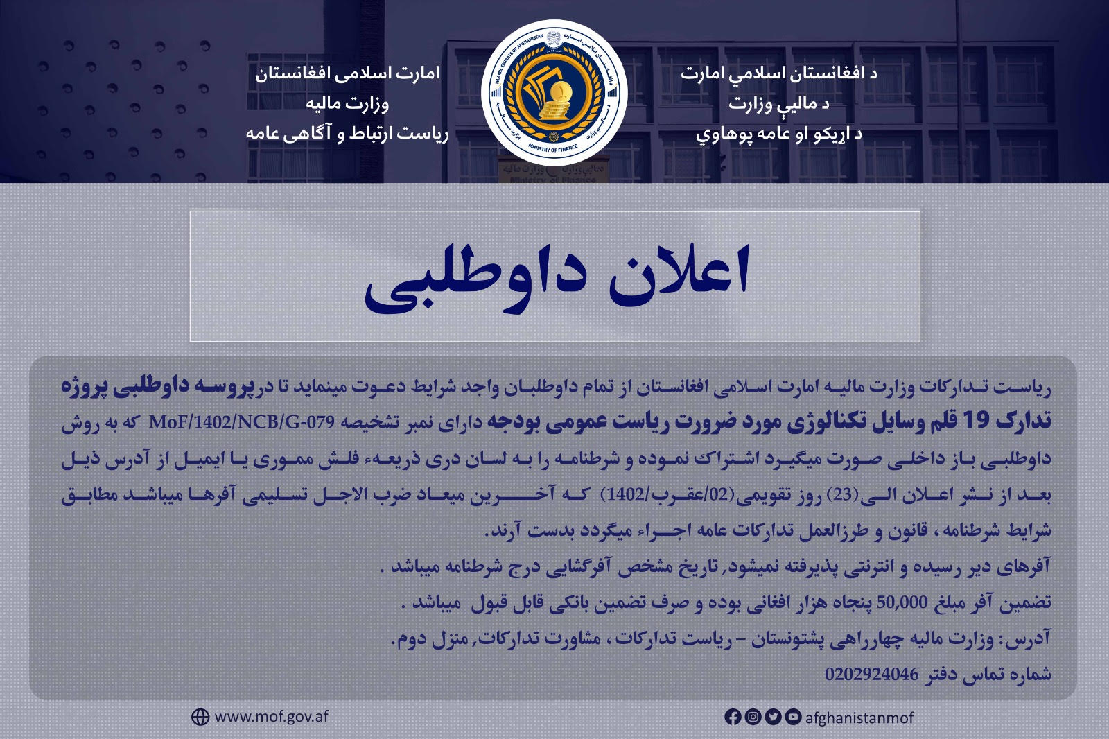 داوطلبی 