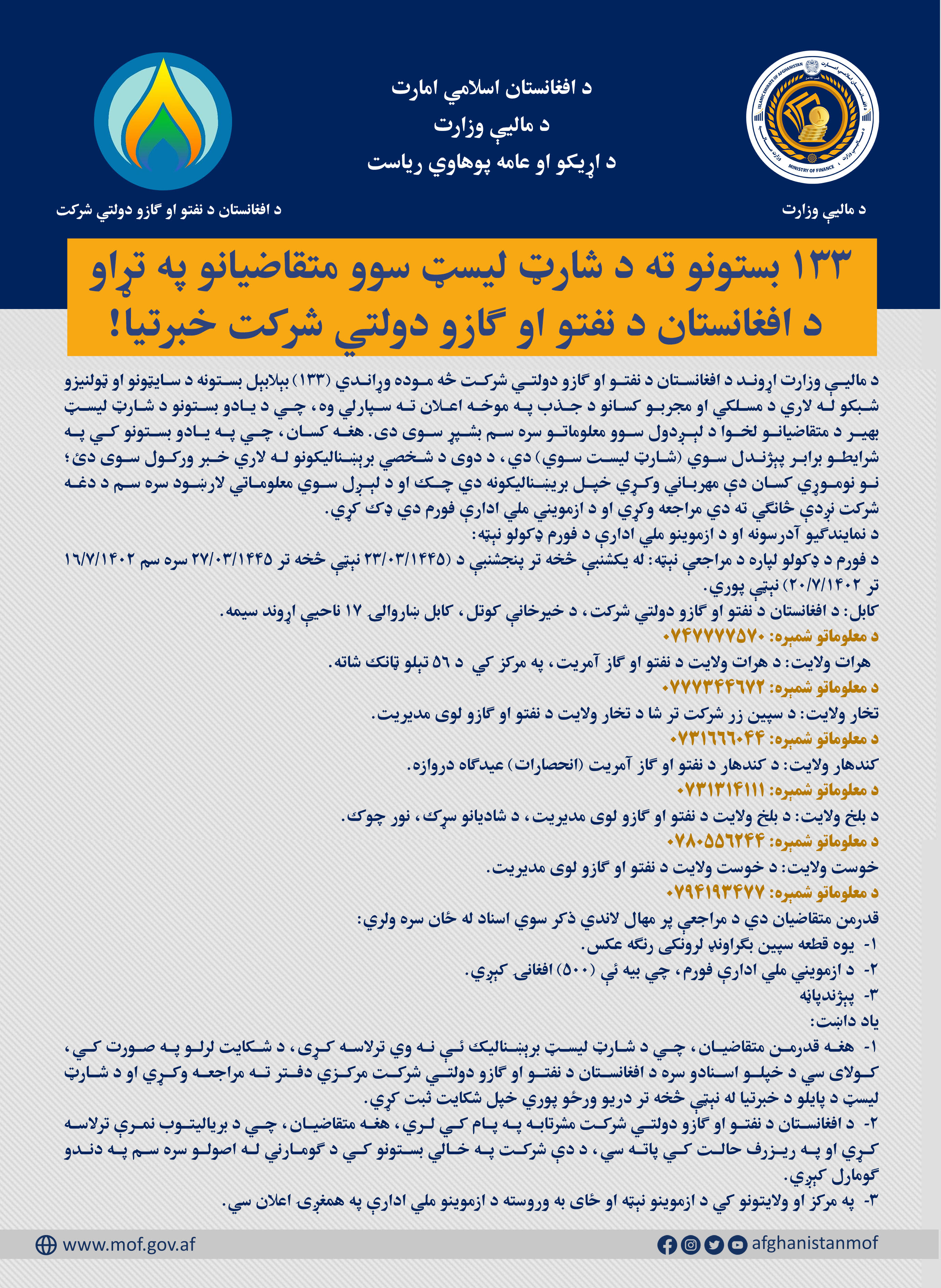 اطلاعیه 