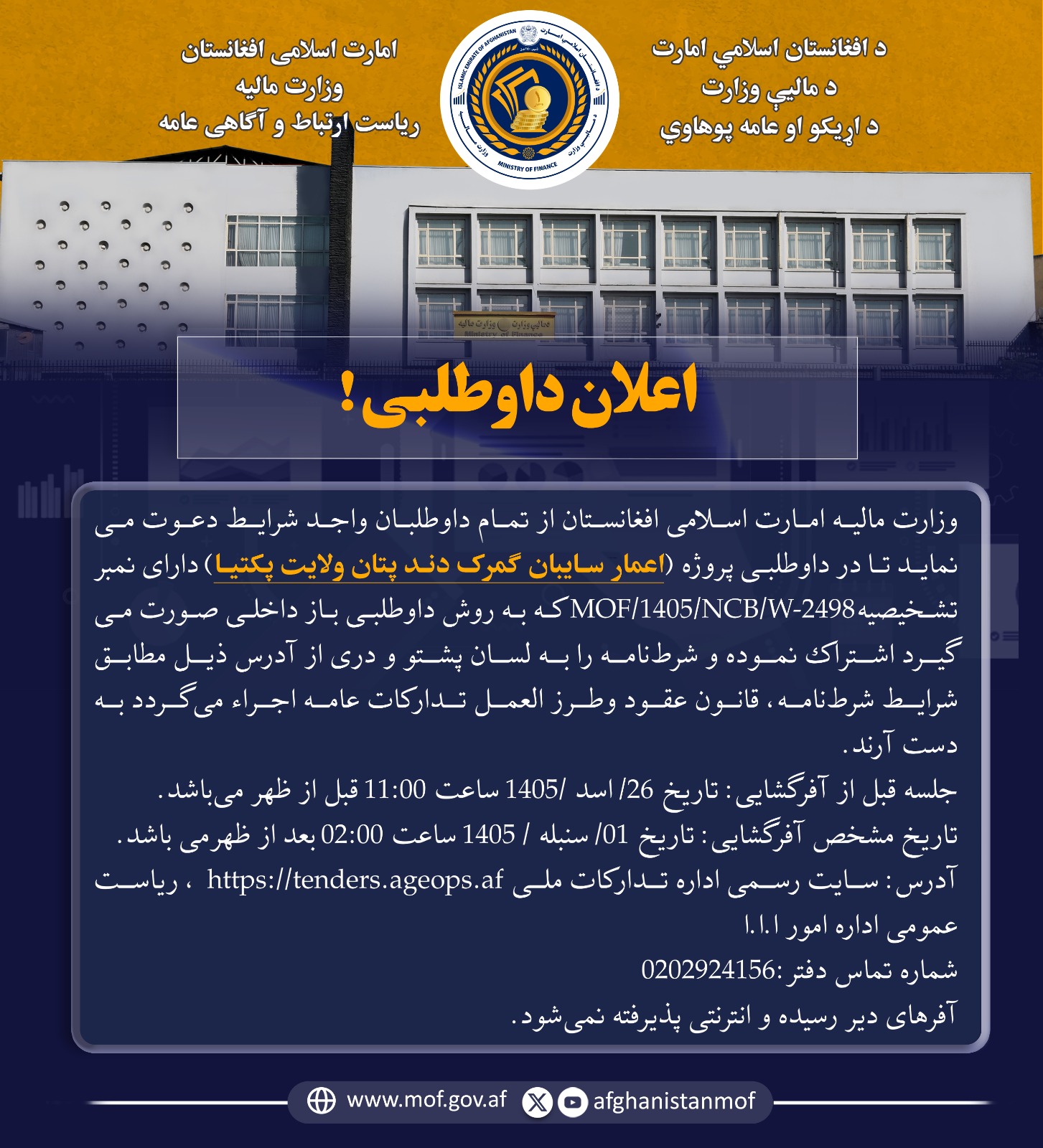 اعلان