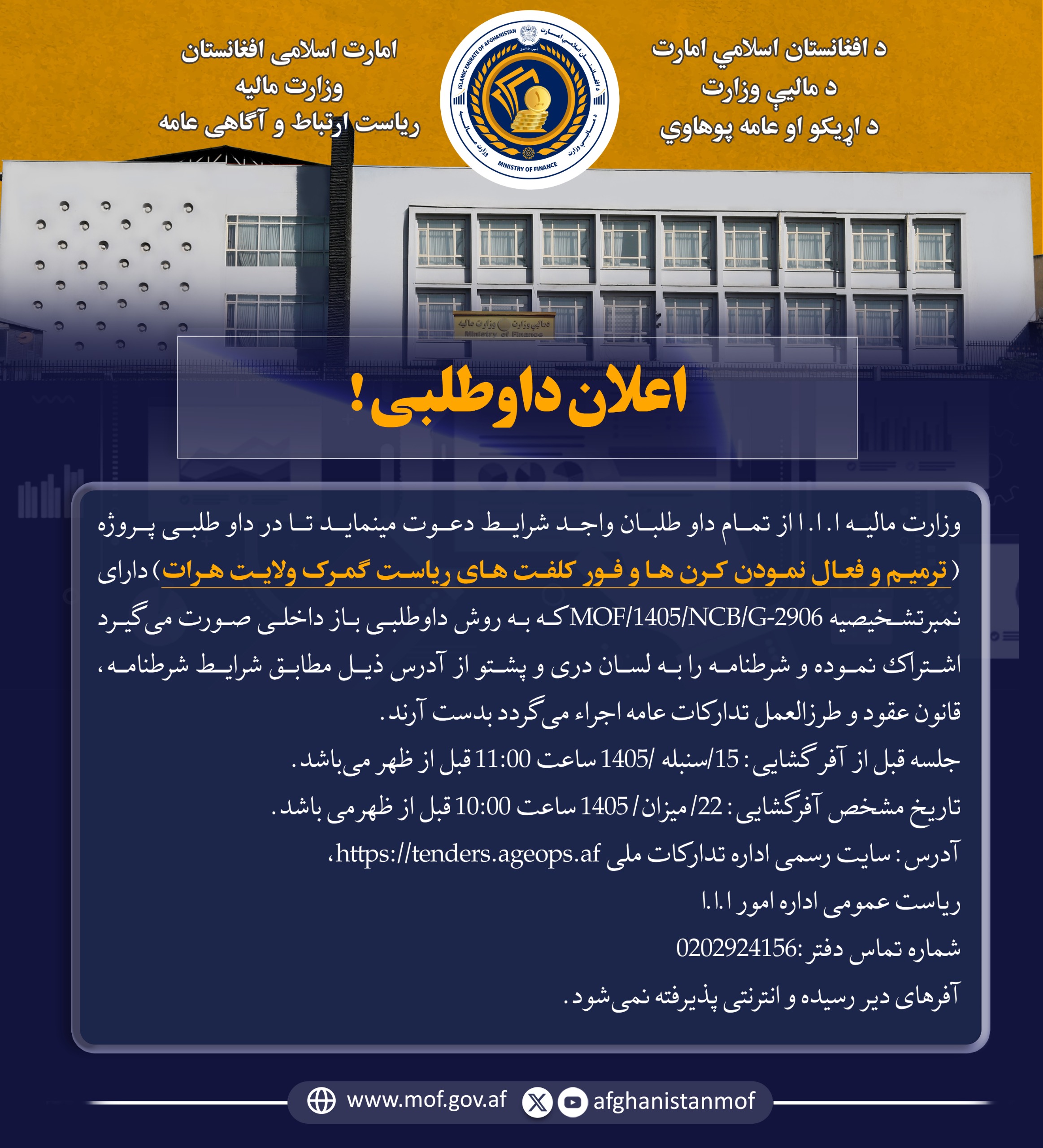 اعلان